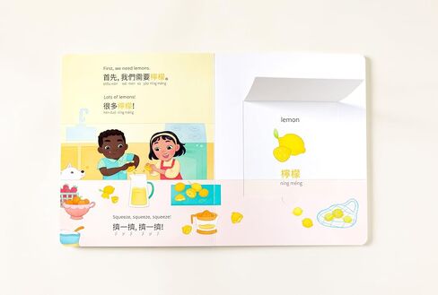 My Favorite Gift Traditional Chinese-English with Pinyin | Interactive Bilingual Children's Book | Dry-Erase Writeable with Lift-The-Flaps and Audiobook (Coco's Lemonade) in Saudi Arabia