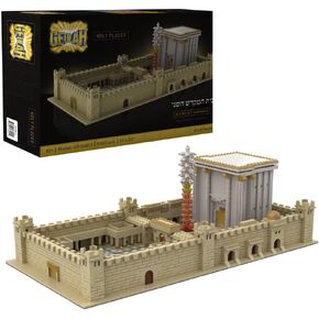 Second Bet Hamikdash Brick Model – 3,480 Pieces | 10" x 20" Holy Temple in Jerusalem Replica | Judaica Gift for Bar Mitzvah, Birthday | 10+ with Printed Manuals