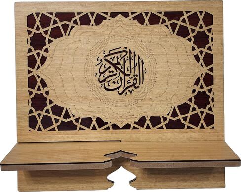 Islam Al-Quran Book Stand AMN-460 Portable Reading Rest Holder Arabic Calligraphy Desk Bookrest Cookbook Tablet Document Muslim Eid Ramadan Gift (Brown_1, Small (9"x9.5"x0.5")) in Saudi Arabia