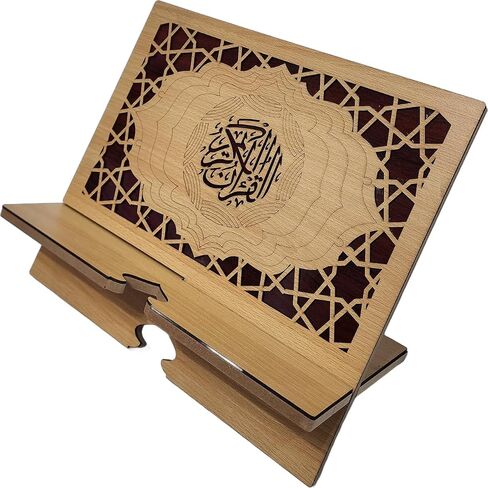 Islam Al-Quran Book Stand AMN-460 Portable Reading Rest Holder Arabic Calligraphy Desk Bookrest Cookbook Tablet Document Muslim Eid Ramadan Gift (Brown_1, Small (9"x9.5"x0.5")) in Saudi Arabia