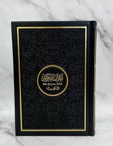 القرآن الكريم المترجم باللغة الإنجليزية، النص العربي مع الترجمة الإنجليزية هدية إسلامية للقرآن الكريم، هدية العيد - الحجم القياسي 14 × 20 سم (وردي داكن) in Kuwait