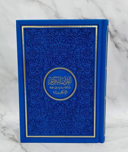 القرآن الكريم المترجم باللغة الإنجليزية، النص العربي مع الترجمة الإنجليزية هدية إسلامية للقرآن الكريم، هدية العيد - الحجم القياسي 14 × 20 سم (وردي داكن) in Kuwait