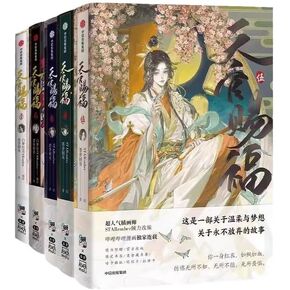 نعمة Savvylives Heaven's Prossisty: سلسلة Tian Guan Ci Fu ملونة النسخة الصينية Manhua مجموعة من 5 كتب