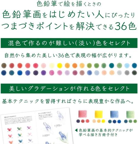 Tombow CI-RSA36C Pencil, Colored Pencil, Color Dictionary, Select Set, 36 Colors in Saudi Arabia