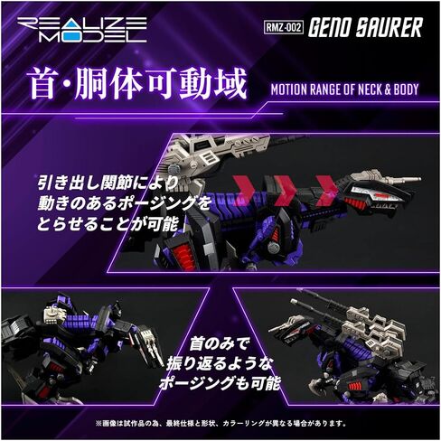 タカラトミー(TAKARA TOMY) T-SPARK REALIZE MODEL RMZ-002 Genosaurer in Saudi Arabia