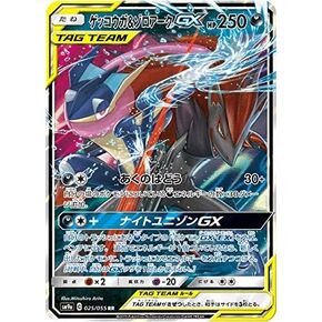 Pokemon Card Greninja & Zoroark GX 025/055 RR (Holo) اليابانية SM9A