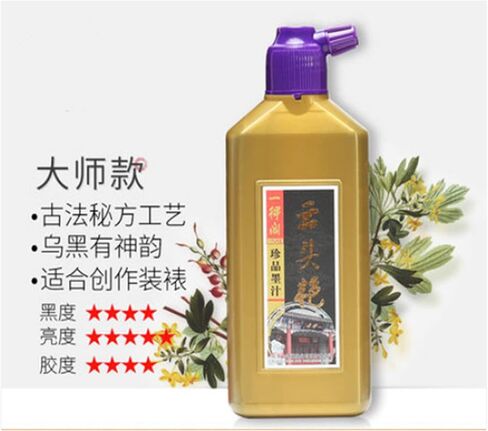 Megrez Yidege Professional Yun Tou Yan Black Calligraphy Ink ، Sumi Liquid Ink Hightend Brush Ink للكتابة والرسم الياباني الصيني ، 500 مل (17.6 أوقية)/زجاجة in Saudi Arabia
