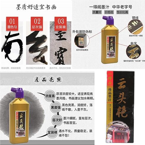 Megrez Yidege Professional Yun Tou Yan Black Calligraphy Ink ، Sumi Liquid Ink Hightend Brush Ink للكتابة والرسم الياباني الصيني ، 500 مل (17.6 أوقية)/زجاجة in Saudi Arabia