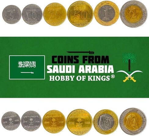 5 عملات معدنية من المملكة العربية السعودية | مجموعة العملات المعدنية العربية السعودية 1 2 Qirsh 1/4 1/2 1 Riyal | تعميم 1987-2002 | شجرة النخيل | سيف in Kuwait