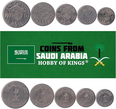 5 عملات معدنية من المملكة العربية السعودية | مجموعة العملات المعدنية العربية السعودية 1 2 Qirsh 1/4 1/2 1 Riyal | تعميم 1987-2002 | شجرة النخيل | سيف in Kuwait
