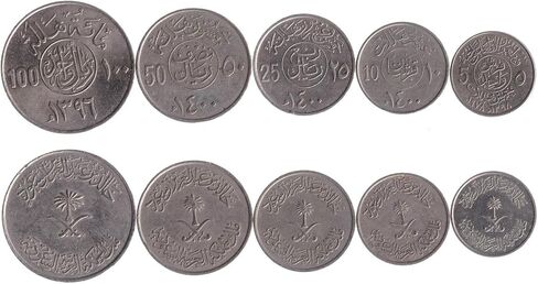 5 عملات معدنية من المملكة العربية السعودية | مجموعة العملات المعدنية العربية السعودية 1 2 Qirsh 1/4 1/2 1 Riyal | تعميم 1987-2002 | شجرة النخيل | سيف in Kuwait