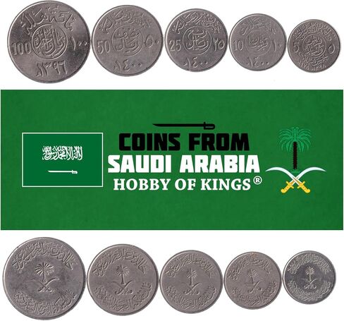 5 عملات معدنية من المملكة العربية السعودية | مجموعة العملات المعدنية العربية السعودية 1 2 Qirsh 1/4 1/2 1 Riyal | تعميم 1987-2002 | شجرة النخيل | سيف in Kuwait