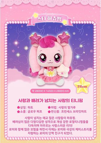 Sweet and Sour Catchtiniping Figure Toy Berry hatuping, shashaping, mallangping, posilping(posilping, 포실핑) in Kuwait