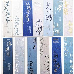 20 Piece Japanese Kanji Calligraphy Brushes Book Mark Asia Quotes Characters Funny Chinese Ink Calligraphy Bookmarks for Gifts