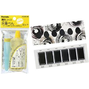 Kuretake Gansai Tambi Sumi Colors 6 ألوان ، طلاء بالألوان المائية مع Prush Pen Petit مصنوع في اليابان