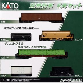 Kato 10-033 N Gauge Breight Train ، مجموعة من 6 ، موديل للسكك الحديدية شحن السيارات
