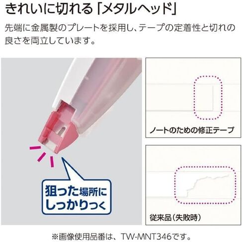 KOKUYO Correction Tape, 0.26 inches (6.5 mm) Wide for A 7mm Ruled Notebook, 19.7 ft (6 m) long, Pink, Japan Import (TW-MNT346) in Saudi Arabia