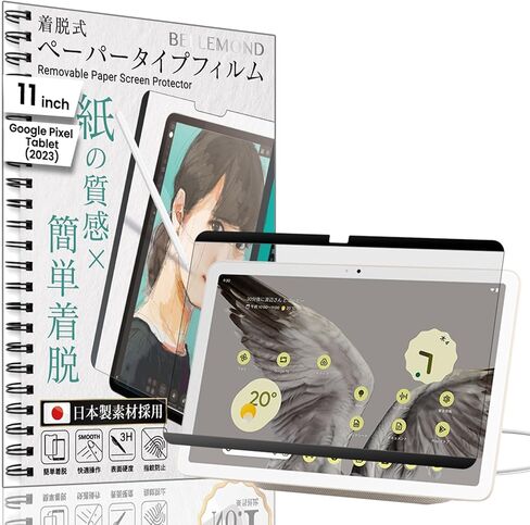BELLEMOND - 2 Pack - Made in Japan Paper Screen Protector Crafted Exclusively for Google Pixel Tablet (2023) - 11" Matte Surface PET Film for Writing & Drawing - W23GPXT11PLK(2) in Kuwait