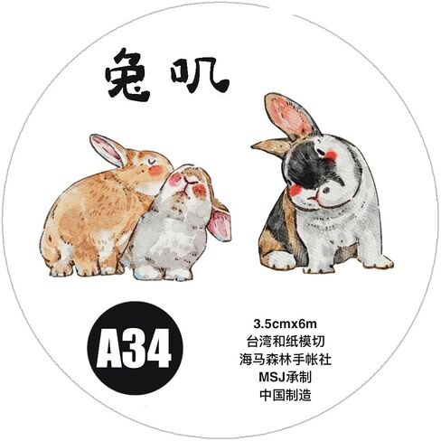 Seahorse Forest Vol6 A34 Cute Rabbit Ji,Pre-Cut Kawaii Thin Clear PET Washi Tape Stickers,Original Design,for Journaling,Scrapbooking,Planner,Scrapbook Supplies,Scrapbook Stickers, Bullet Journal in Saudi Arabia