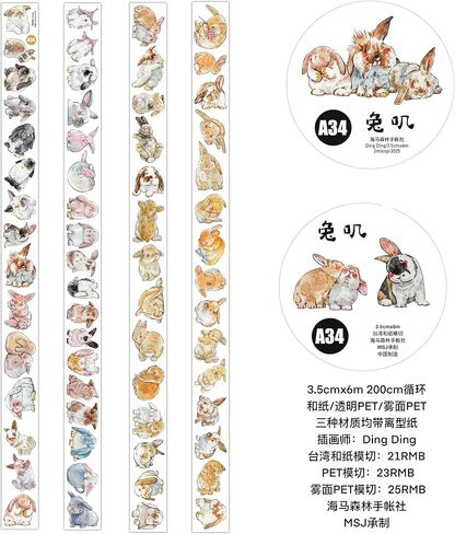 Seahorse Forest Vol6 A34 Cute Rabbit Ji,Pre-Cut Kawaii Thin Clear PET Washi Tape Stickers,Original Design,for Journaling,Scrapbooking,Planner,Scrapbook Supplies,Scrapbook Stickers, Bullet Journal in Saudi Arabia