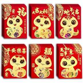 36Pcs Chinese New Year Envelopes 2025, Lunar New Year of The Snake Red Envelopes with 6 Unique Gold Embossed Designs, Lucky Money Red Packets Hong Bao for Spring Festival Birthday, Small