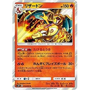 لعبة Pokemon Card Game SM 9 013/095 Lizardard Flame (R Rare) Pack Pack Tag Bolt