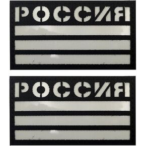 2PCS Russia Russian Flag Patches 3.5×2 Inches IR Infrared Reflective Laser Cut Tactical Morale Patch Hook and Loop(CP Black)