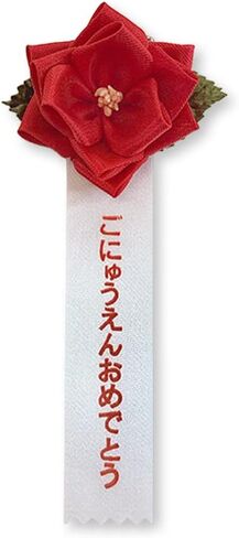 Japanese Kindergarten Entrance Ceremony Ribbon Badge (ごにゅうえんおめでとう) - Elegant Rose-Shaped Rosette in Saudi Arabia