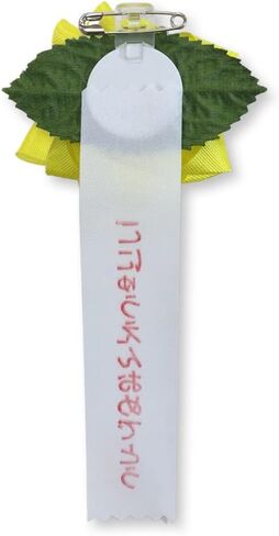 Japanese Kindergarten Entrance Ceremony Ribbon Badge (ごにゅうえんおめでとう) - Elegant Rose-Shaped Rosette in Saudi Arabia