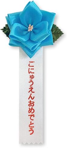 Japanese Kindergarten Entrance Ceremony Ribbon Badge (ごにゅうえんおめでとう) - Elegant Rose-Shaped Rosette in Saudi Arabia
