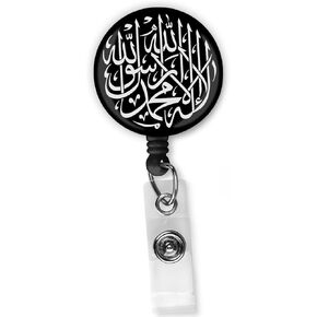 الإسلام آية كورسي القرآن شارة قابلة للسحب - مقطع كليب مقطع الموضة الإسلامية