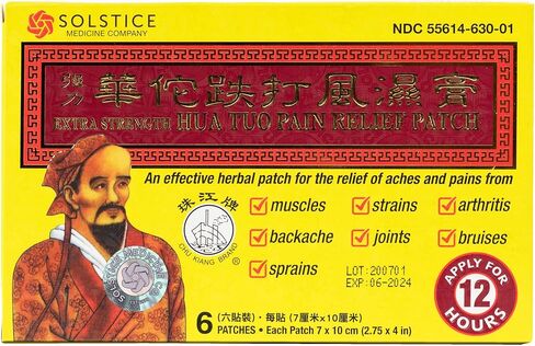 رقعة طبية فائقة القوة من هوا تو (5 رقع في كل علبة) (صندوق واحد) (سولستيس) in Kuwait