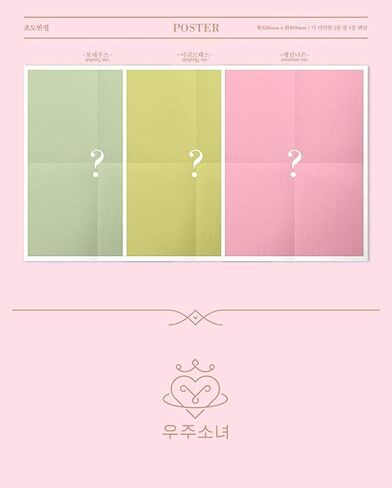 WJSN Cosmic Girls - WJ من فضلك؟ [ενυπνιον الإصدار الوردي.] (الألبوم المصغر الخامس) قرص مضغوط + كتاب صور + بطاقة صور + بطاقة بريدية + ملصق مطوي + مجموعة بطاقات صور إضافية in Saudi Arabia