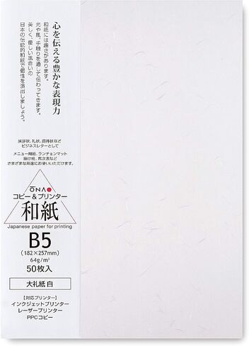Washi Paper Printable A3 Printer Paper (50 Sheets), TAIREISHI Japanese Paper for Printing, Multipurpose Copy Paper for Laser and Inkjet Printers, Made in JAPAN (47302) in Saudi Arabia