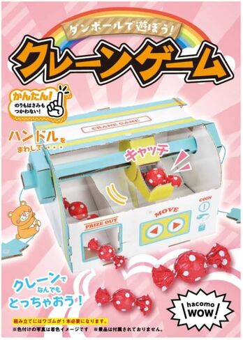 Hacomo 4515 Wow Card Vending Machine Cardboard Craft Kit in Saudi Arabia