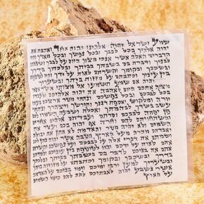 تمرير Kosher Mezuzah من إسرائيل - Klaf Mezuza Parchment (2.8 ")