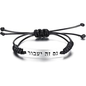 This Too Shall Pass Hebrew Bracelet for Women Men,Adjust Cord Gam Zeh Ya'avor Wristband Jewish Inspiration ID Bracelets Israeli Jew Jewelry Judaica Gifts for Him Her