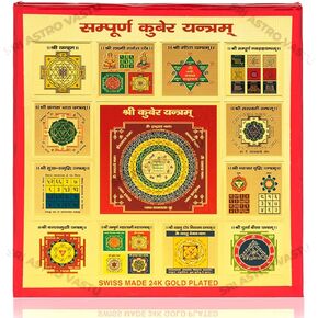 Sampurna Kuber Yantra Sampurna Vastu Dosh Shree Sampurna Lakshmi Ganesh Yantra Kuber Yantra Sampurna Yantra Diwali Dhanteras Size 9x9 Inch