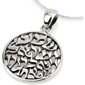 Shema Necklace 925 Sterling Silver - قلادة قلادة - مجوهرات يهودية للنساء ، الرجال - قلادة شيما للرجال - هدية مجوهرات كابالا - هدايا الأراضي القلبية ، قلادة السلسلة ، العبرية ، بركات الكتاب المقدس