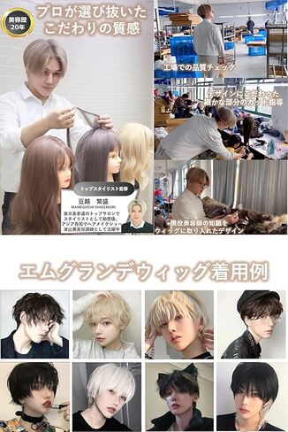 WIG Premium Line 【Active Top Stylist Product】 6 عناصر تعيين خط داخلي للرجال الباروكة الأصليين على الوجه in Kuwait