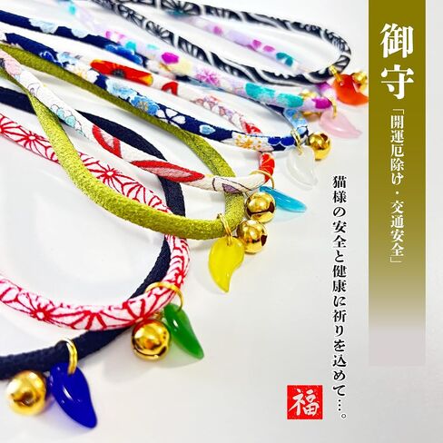 Kokoneko Honpo Cat Collar, Safety Safety with Bell, Japanese Pattern, Lightweight, Adjustable, Made in Japan, Handmade (Chrysanthemum Tatewaku) in Kuwait