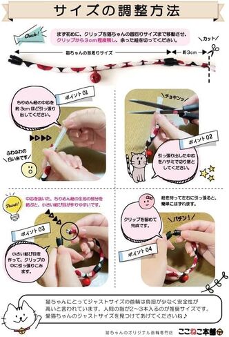 Kokoneko Honpo Cat Collar, Safety Safety with Bell, Japanese Pattern, Lightweight, Adjustable, Made in Japan, Handmade (Chrysanthemum Tatewaku) in Kuwait