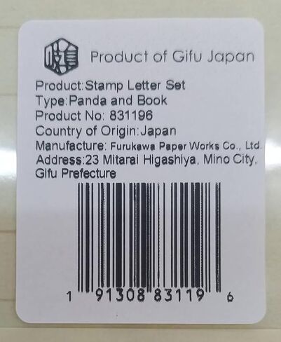 Japanese Hanko Design Cute Letter Set - Panda and Book in Saudi Arabia