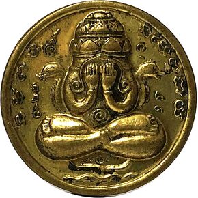 تمائم قوية Jatukam Rama Dhep Rahu Pidta Fortune Fortune Buddha Thai Amulet Brass Coin Gift