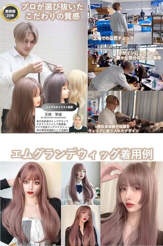 wig premium line 【 active top stylist produce 】 6 items set inner color line women's original wig semi-long small face effect（hime pink DY22A） in Saudi Arabia