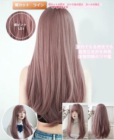 wig premium line 【 active top stylist produce 】 6 items set inner color line women's original wig semi-long small face effect（hime pink DY22A） in Saudi Arabia