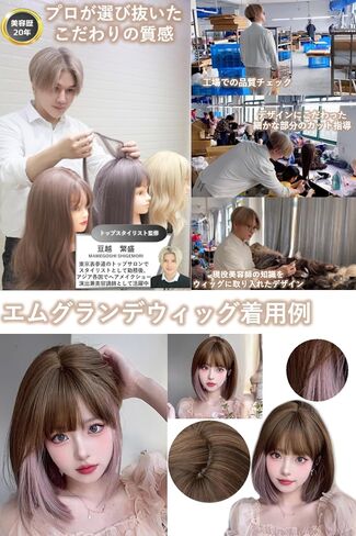 wig premium line 【 active top stylist produce 】 6 items set inner color line women's original wig semi-long small face effect（hime pink DY22A） in Saudi Arabia