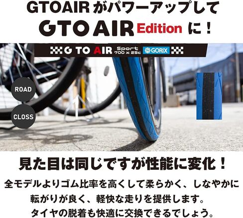 GORIX Road Bike Tire 700×23C 25c 28C 32c 35c Cycling Bicycle (Gtoair) in Kuwait