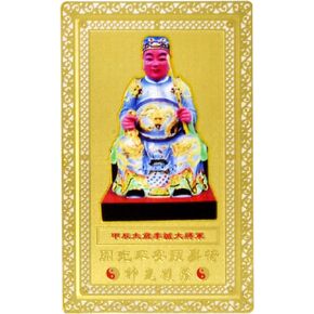 2024 Feng Shui Tai Sui Gold Card General Li Cheng Amulet Eliminate Evil Bring Luck Happiness Wallet Decoration