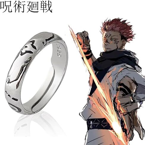 Kaisen Yuta Okkotsu Sukuna Silver Cosplay Accessory Resizable Ring in Kuwait